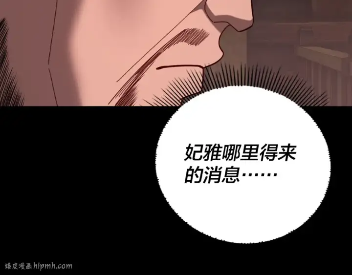 漫画《我！天命大反派》第284话 小反派登场！第24张图