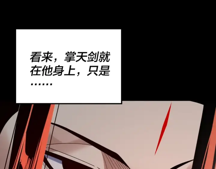 漫画《我！天命大反派》第284话 小反派登场！第26张图