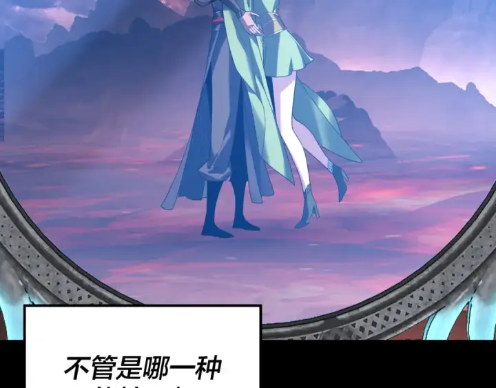 漫画《我！天命大反派》第284话 小反派登场！第31张图