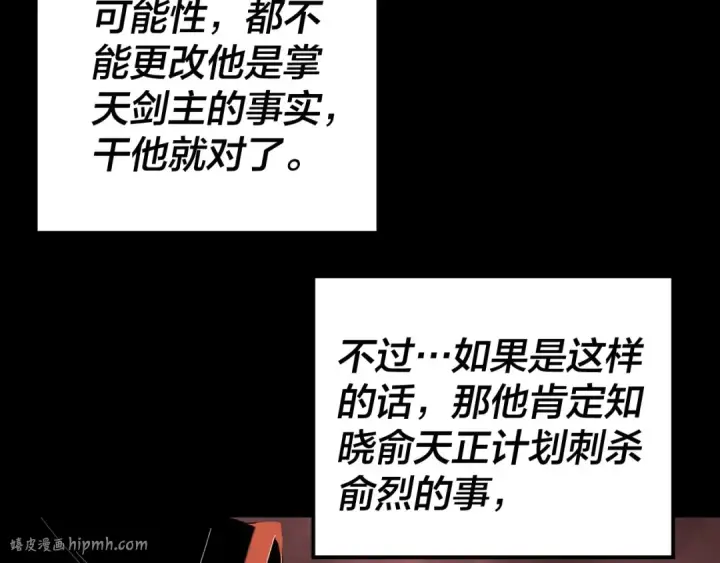 漫画《我！天命大反派》第284话 小反派登场！第32张图