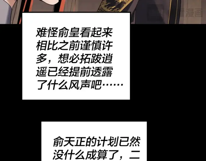 漫画《我！天命大反派》第284话 小反派登场！第34张图