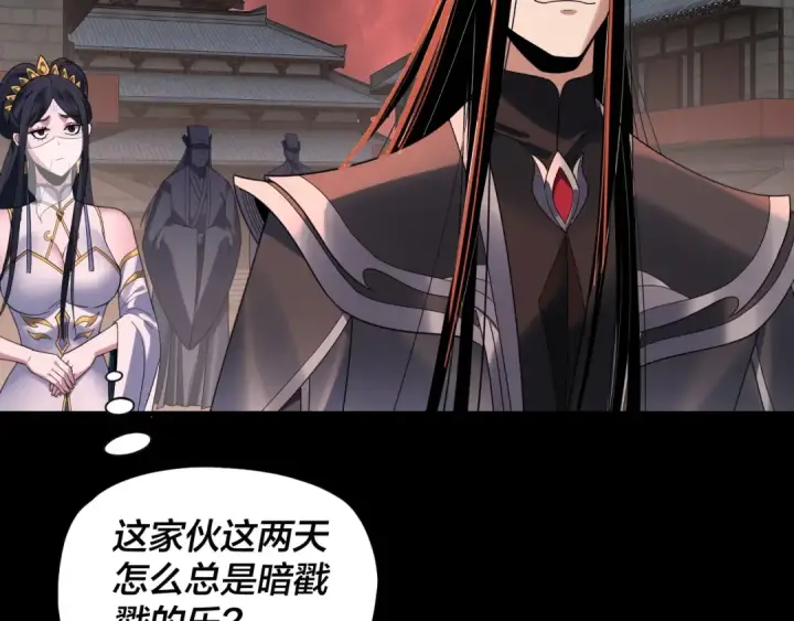 漫画《我！天命大反派》第284话 小反派登场！第36张图