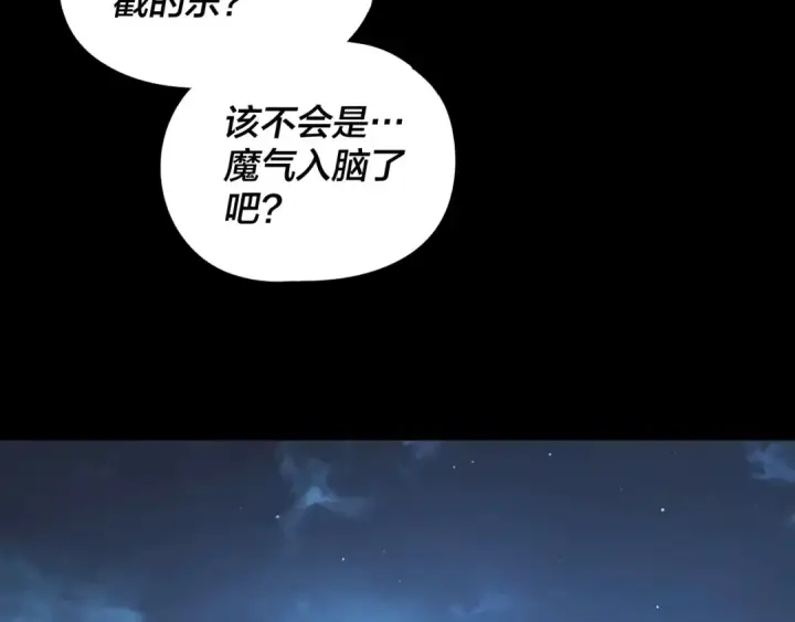 漫画《我！天命大反派》第284话 小反派登场！第37张图