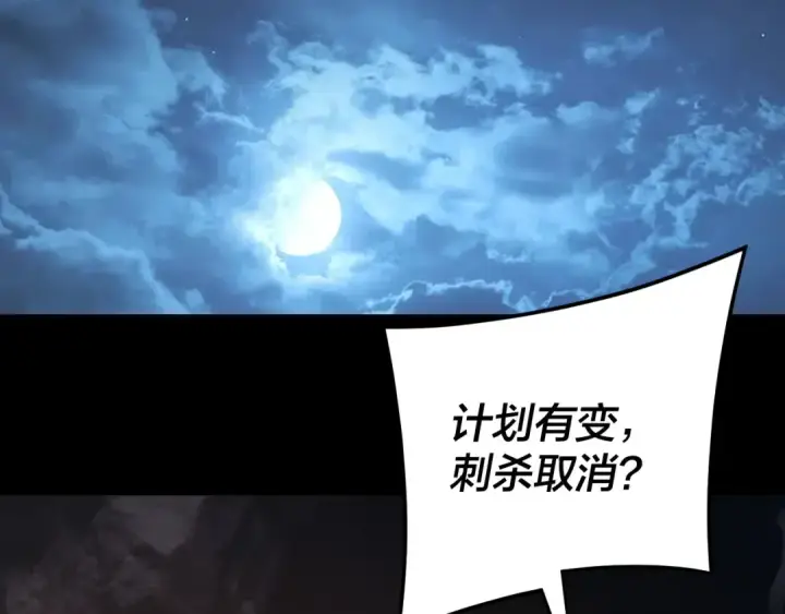 漫画《我！天命大反派》第284话 小反派登场！第38张图