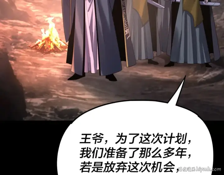 漫画《我！天命大反派》第284话 小反派登场！第40张图