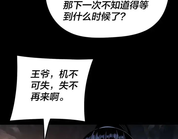 漫画《我！天命大反派》第284话 小反派登场！第41张图