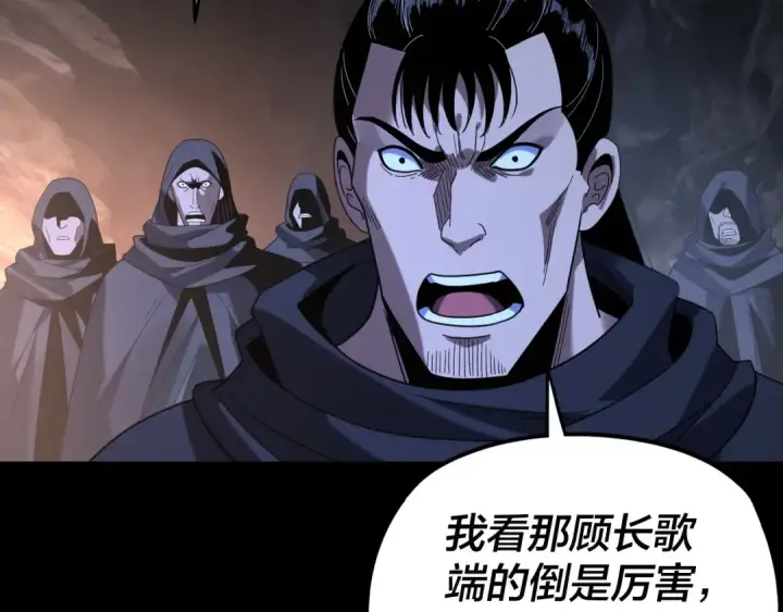 漫画《我！天命大反派》第284话 小反派登场！第42张图