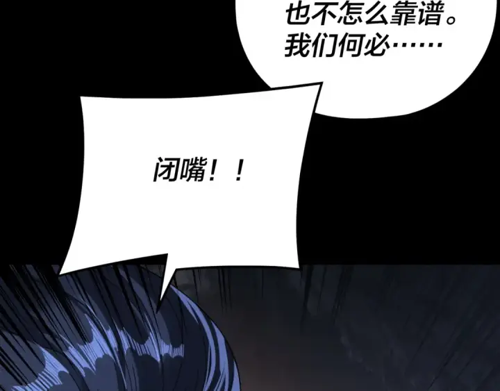 漫画《我！天命大反派》第284话 小反派登场！第43张图