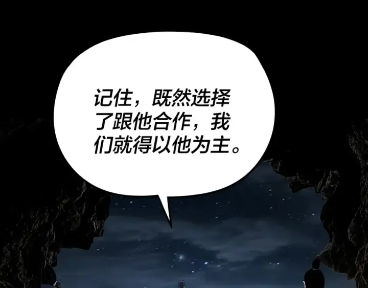 漫画《我！天命大反派》第284话 小反派登场！第46张图