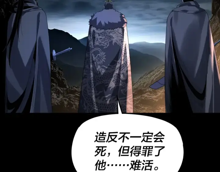漫画《我！天命大反派》第284话 小反派登场！第47张图