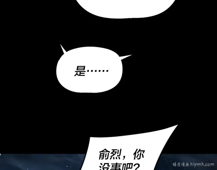 漫画《我！天命大反派》第284话 小反派登场！第48张图