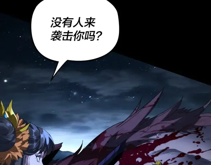 漫画《我！天命大反派》第284话 小反派登场！第51张图