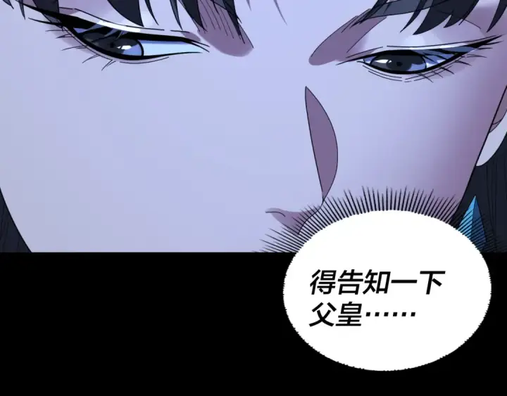 漫画《我！天命大反派》第284话 小反派登场！第54张图