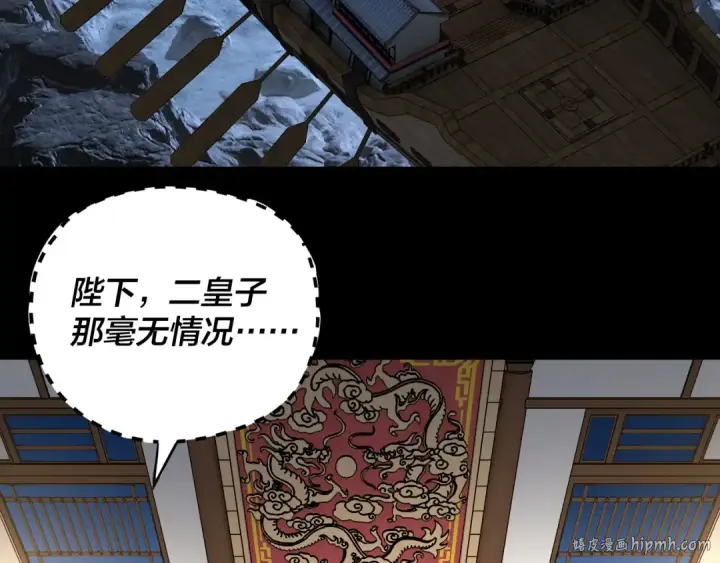漫画《我！天命大反派》第284话 小反派登场！第56张图