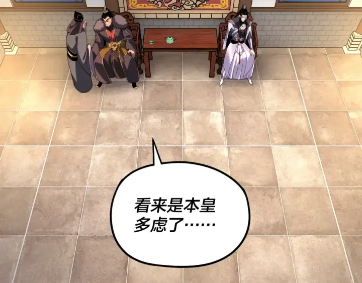 漫画《我！天命大反派》第284话 小反派登场！第57张图