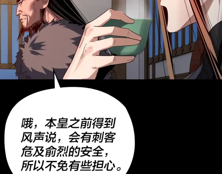 漫画《我！天命大反派》第284话 小反派登场！第60张图