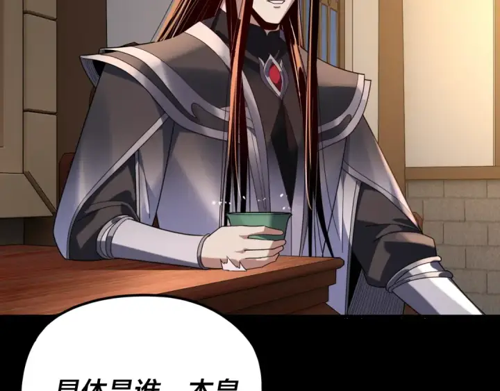 漫画《我！天命大反派》第284话 小反派登场！第62张图