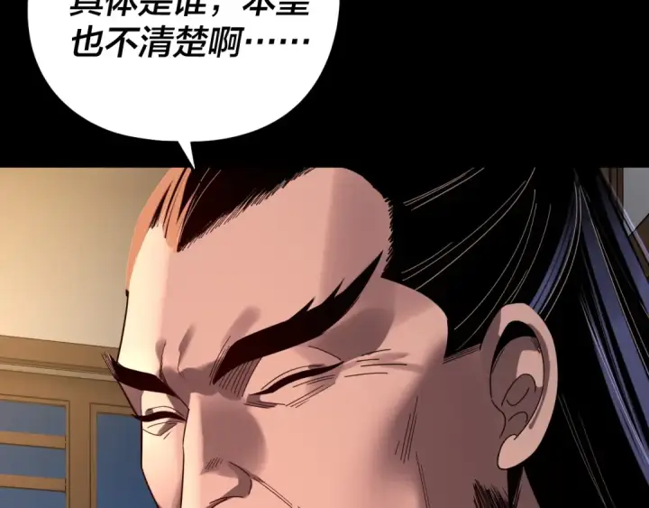 漫画《我！天命大反派》第284话 小反派登场！第63张图