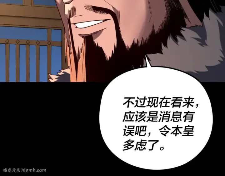 漫画《我！天命大反派》第284话 小反派登场！第64张图
