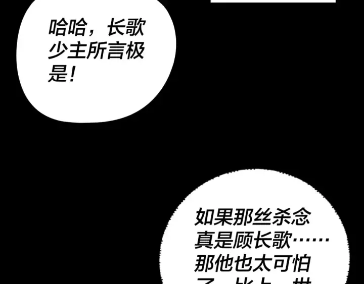 漫画《我！天命大反派》第284话 小反派登场！第68张图