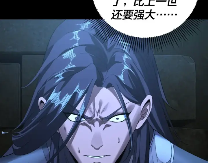漫画《我！天命大反派》第284话 小反派登场！第69张图
