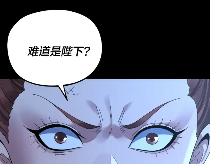 漫画《我！天命大反派》第284话 小反派登场！第76张图