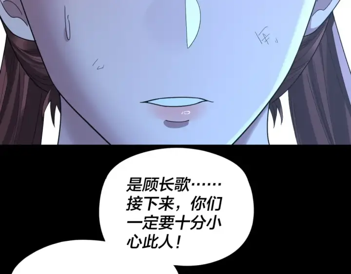 漫画《我！天命大反派》第284话 小反派登场！第77张图