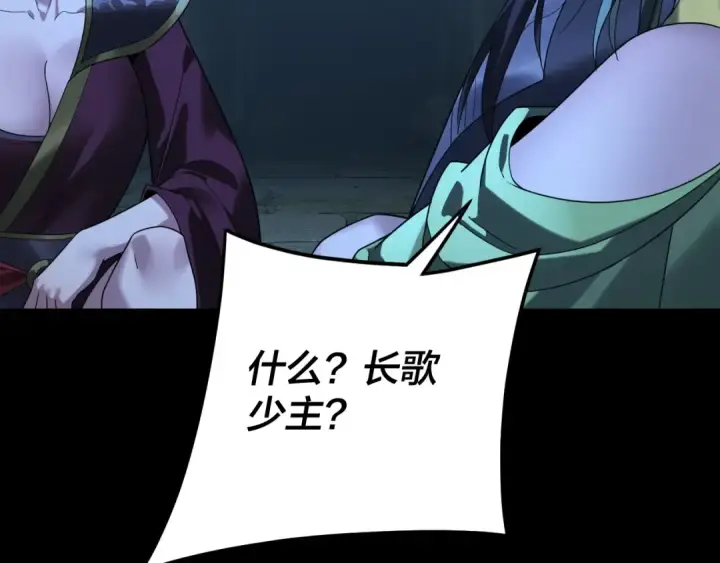 漫画《我！天命大反派》第284话 小反派登场！第79张图