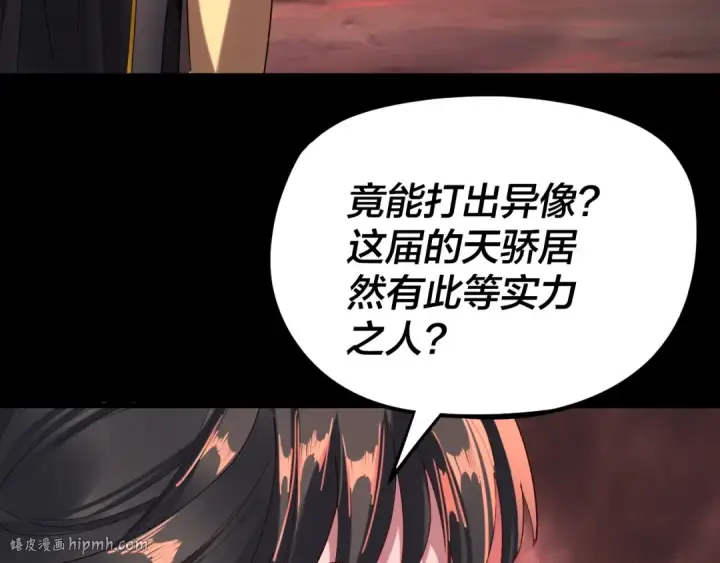 漫画《我！天命大反派》第284话 小反派登场！第8张图