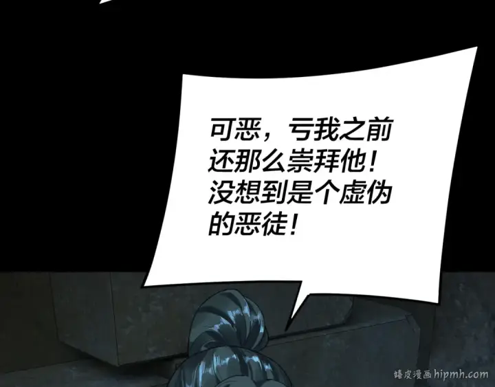 漫画《我！天命大反派》第284话 小反派登场！第80张图