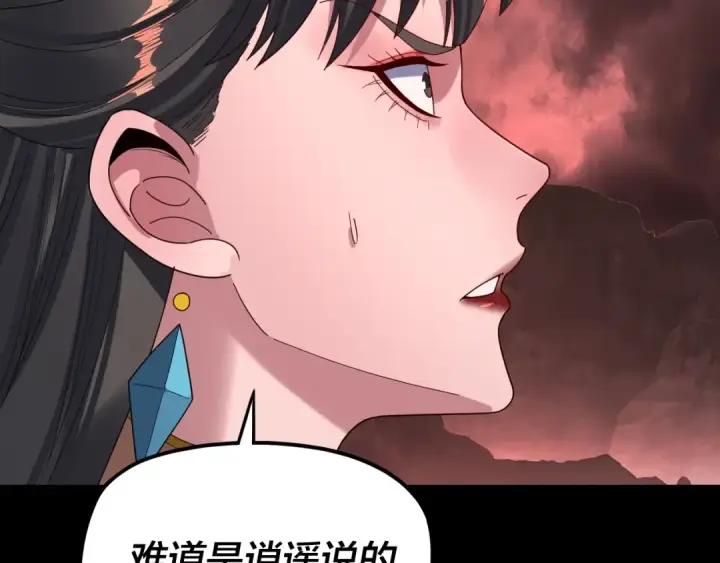 漫画《我！天命大反派》第284话 小反派登场！第9张图