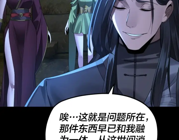 漫画《我！天命大反派》第284话 小反派登场！第90张图