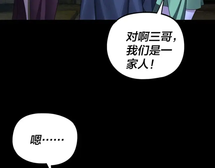 漫画《我！天命大反派》第284话 小反派登场！第95张图