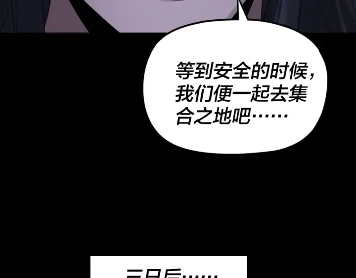 漫画《我！天命大反派》第284话 小反派登场！第97张图