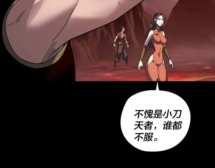 漫画《我！天命大反派》第285话 联姻第10张图