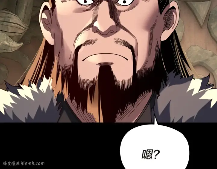 漫画《我！天命大反派》第285话 联姻第104张图