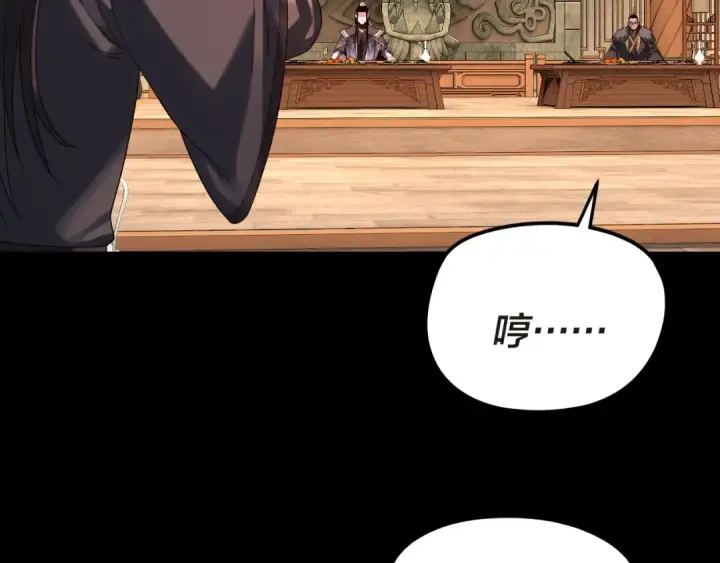 漫画《我！天命大反派》第285话 联姻第109张图