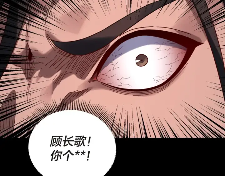 漫画《我！天命大反派》第285话 联姻第121张图