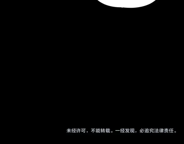 漫画《我！天命大反派》第285话 联姻第129张图