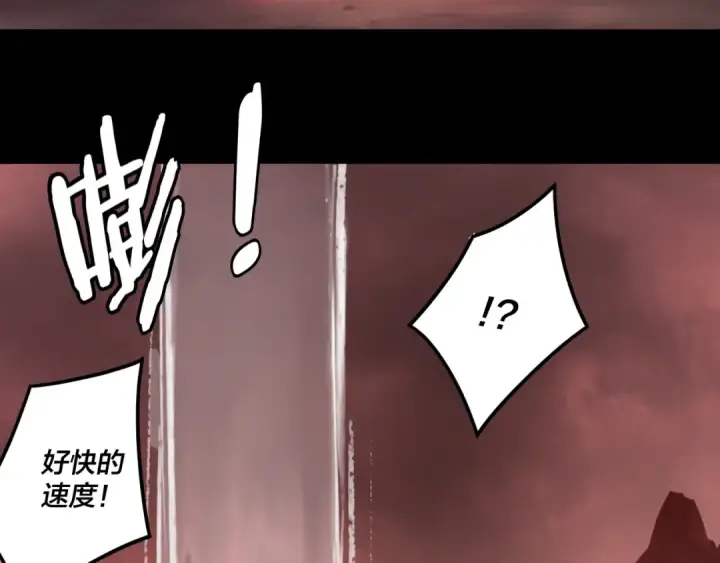 漫画《我！天命大反派》第285话 联姻第13张图