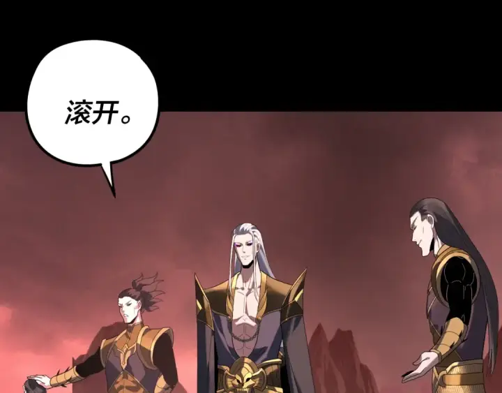 漫画《我！天命大反派》第285话 联姻第15张图