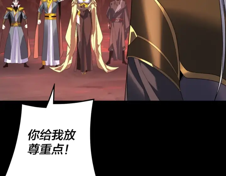 漫画《我！天命大反派》第285话 联姻第23张图