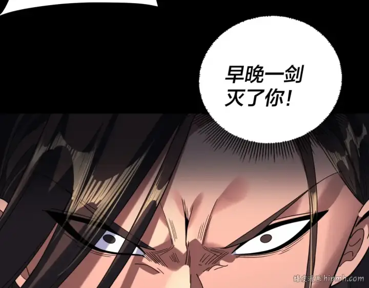 漫画《我！天命大反派》第285话 联姻第24张图