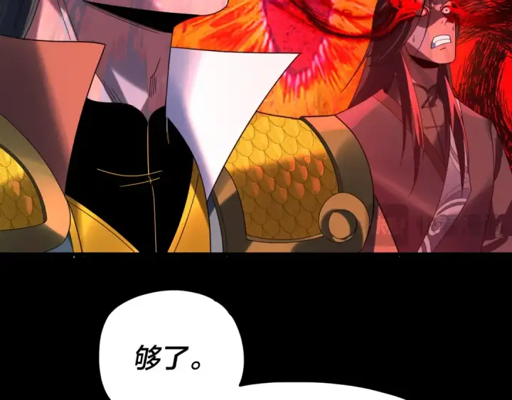 漫画《我！天命大反派》第285话 联姻第33张图
