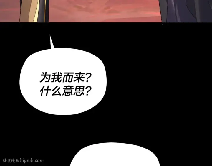 漫画《我！天命大反派》第285话 联姻第40张图