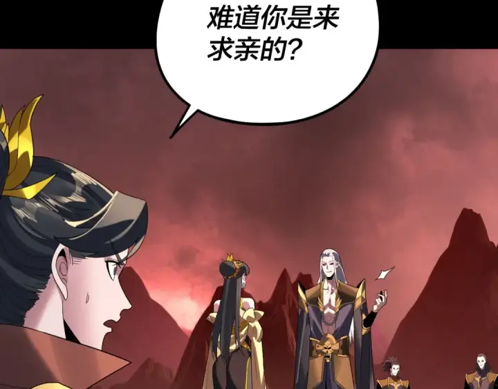 漫画《我！天命大反派》第285话 联姻第41张图