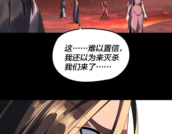漫画《我！天命大反派》第285话 联姻第44张图
