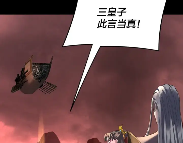 漫画《我！天命大反派》第285话 联姻第53张图