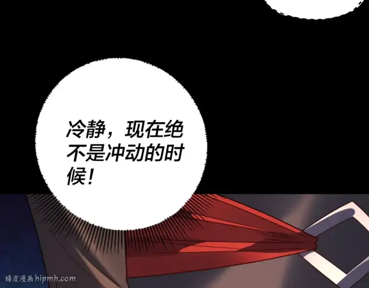 漫画《我！天命大反派》第285话 联姻第64张图