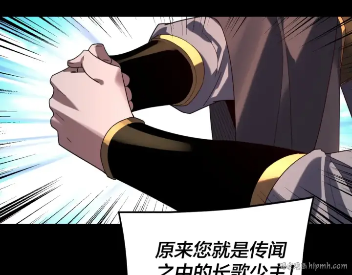 漫画《我！天命大反派》第285话 联姻第72张图